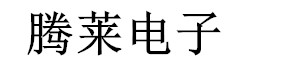 电子商城