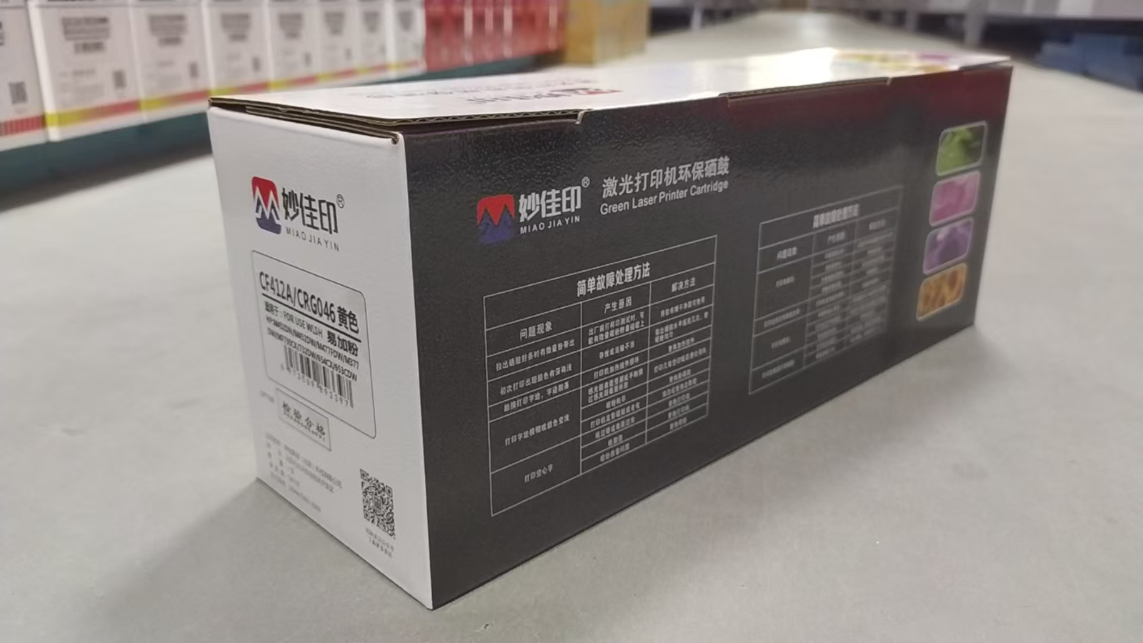 妙佳印 激光打印机环保硒鼓